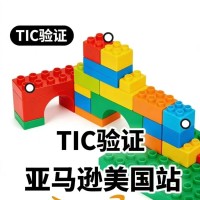 亚马逊玩具产品等DV直接验证审核服务