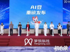 梦饷科技发布“AI豆”智能体