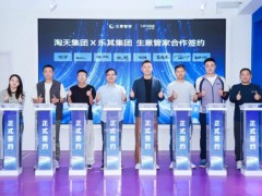 乐其集团和淘天集团合作 这次是加速AI电商落地